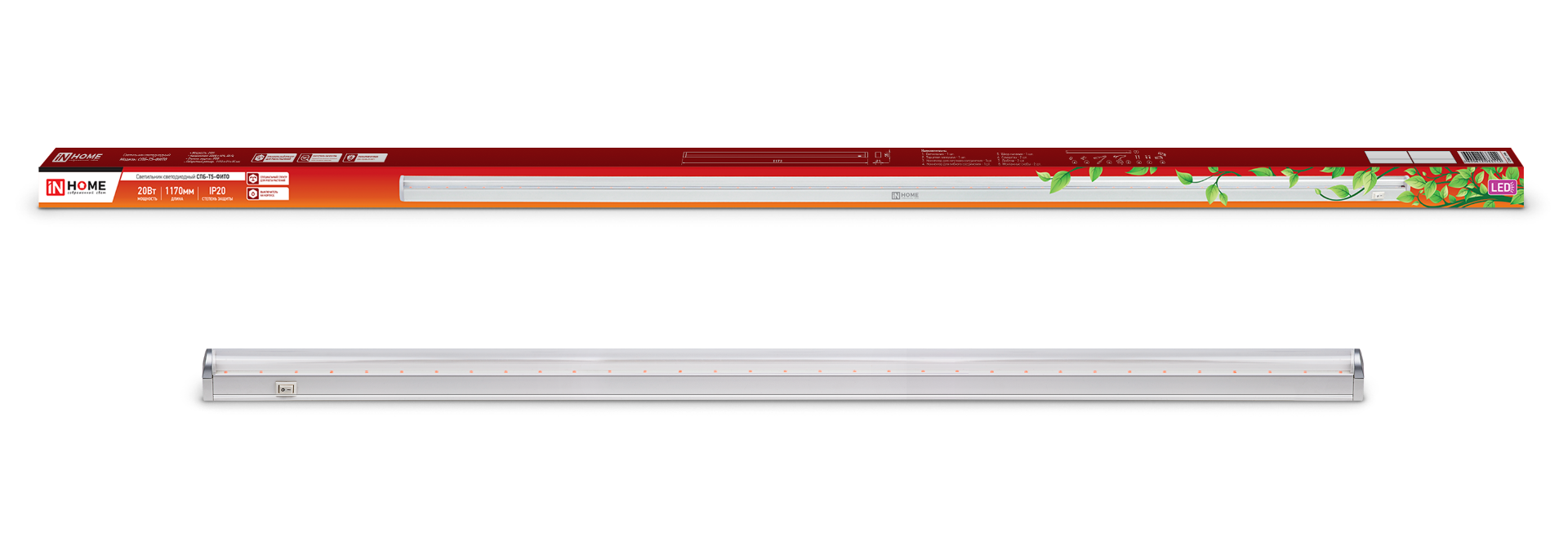 Светильник светодиодный СПБ-Т5-ФИТО 20Вт 230B 1170мм IN HOME